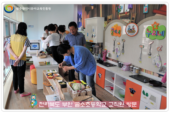 곰소초 방문5 사본.jpg